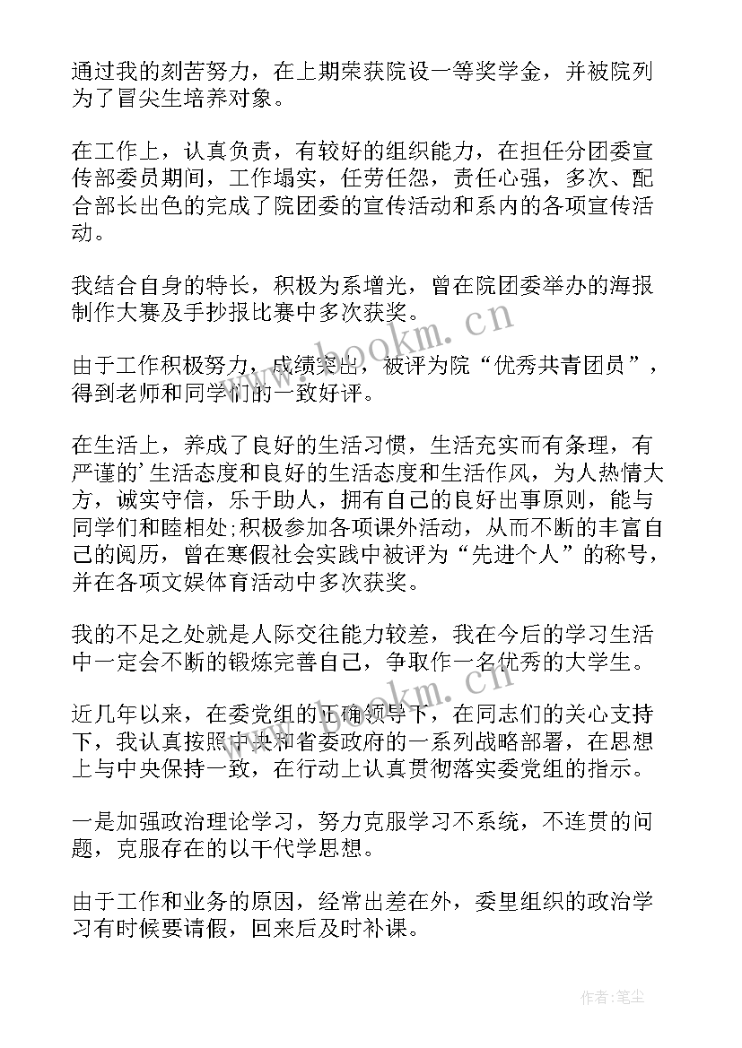 2023年文秘工作自我鉴定 自我鉴定(实用5篇)