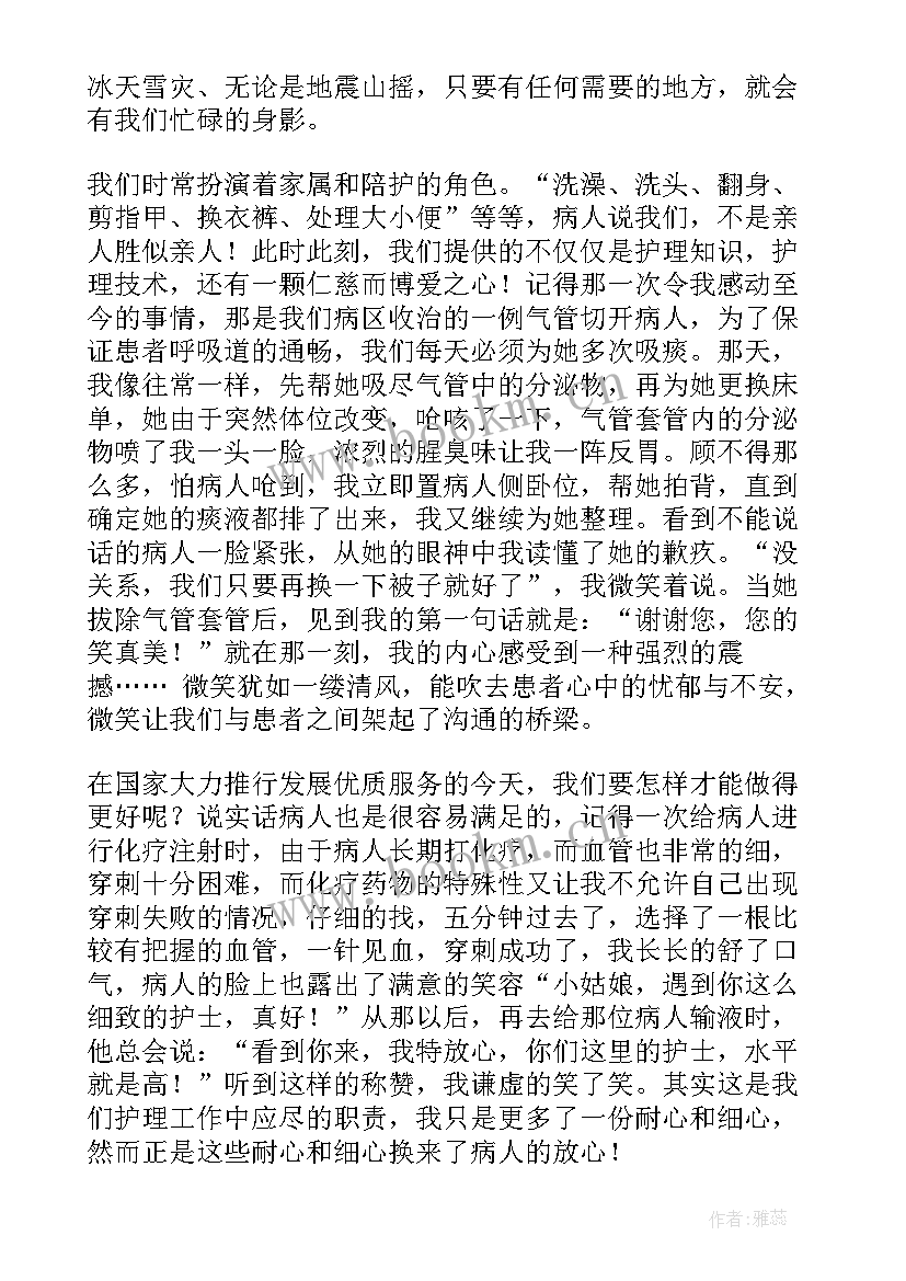 奉献演讲稿(实用9篇)