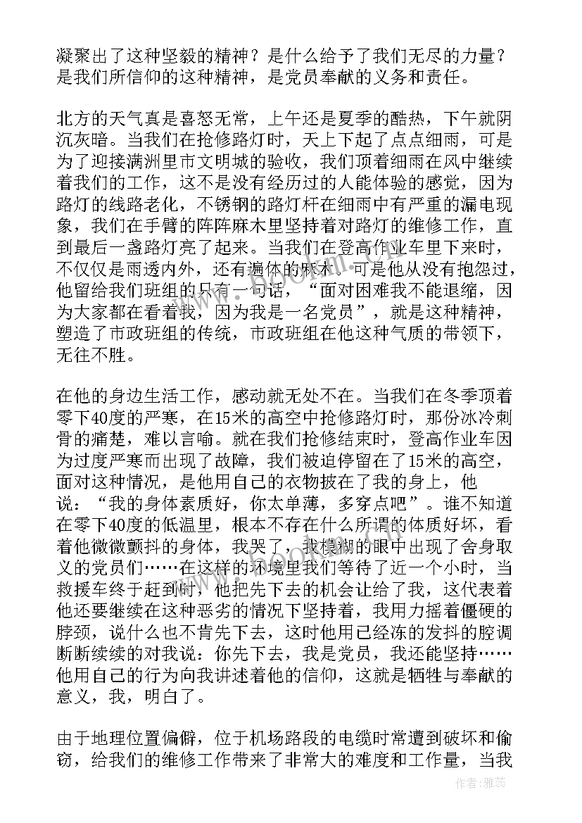 奉献演讲稿(实用9篇)