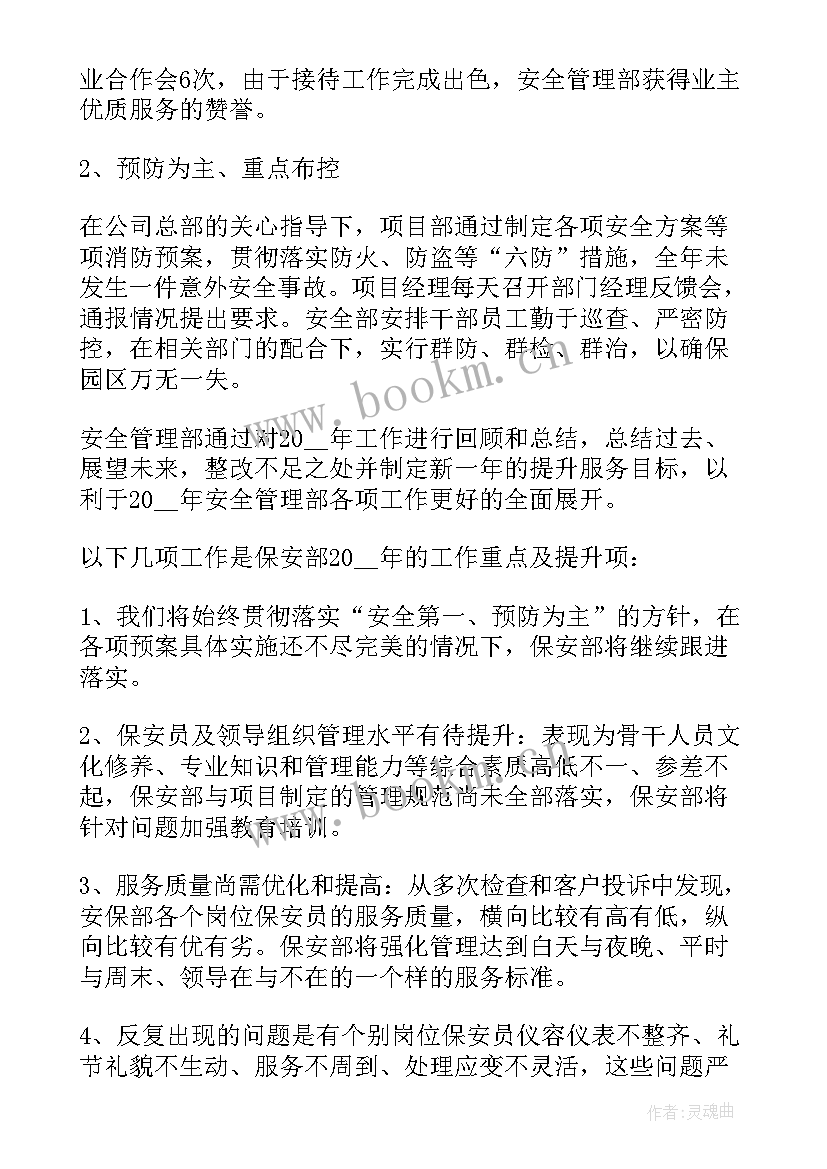 月度工作报告表 月度武装工作报告心得体会(优质10篇)