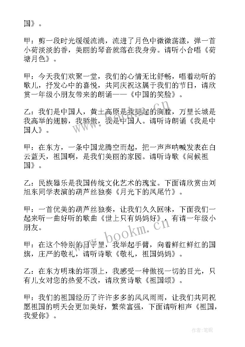 六一儿童节学校工作报告(汇总9篇)