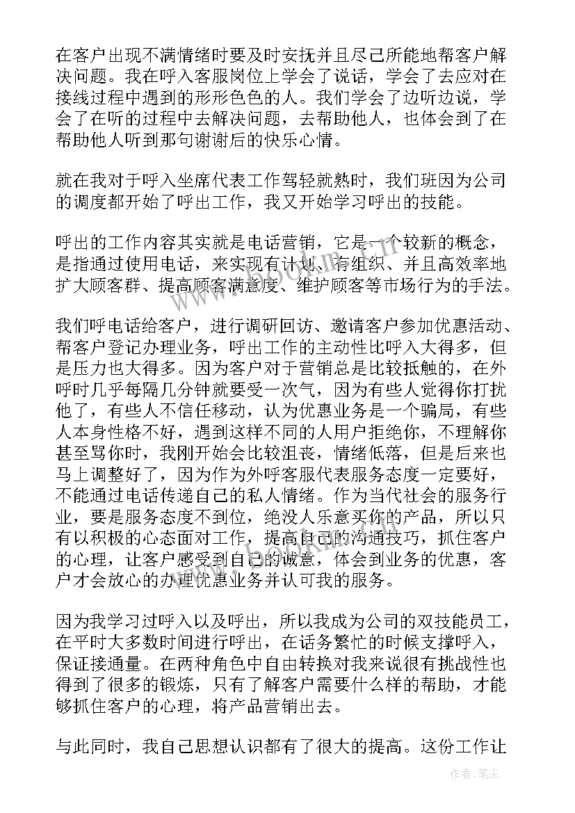 副科转正自我鉴定 转正自我鉴定(优秀7篇)