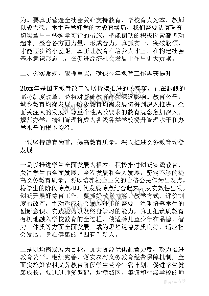 最新昌吉市人民政府工作报告(优质5篇)