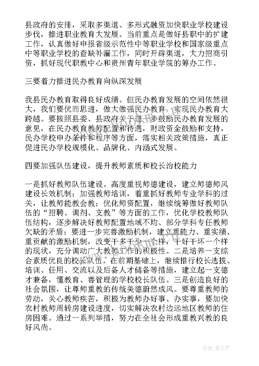 最新昌吉市人民政府工作报告(优质5篇)