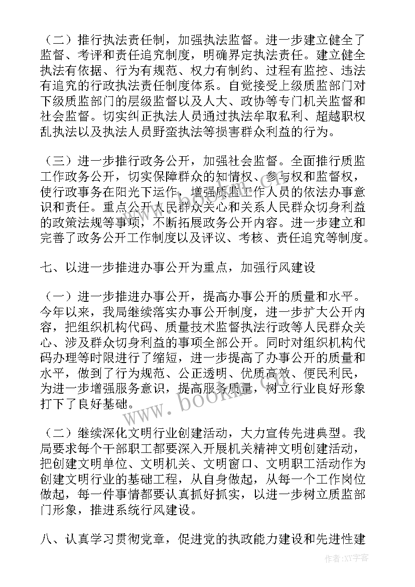 2023年纪检监察调研情况工作报告(精选6篇)