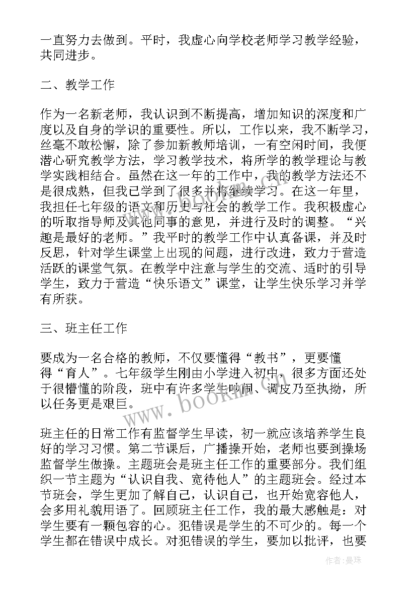 2023年初中自我鉴定书(通用10篇)