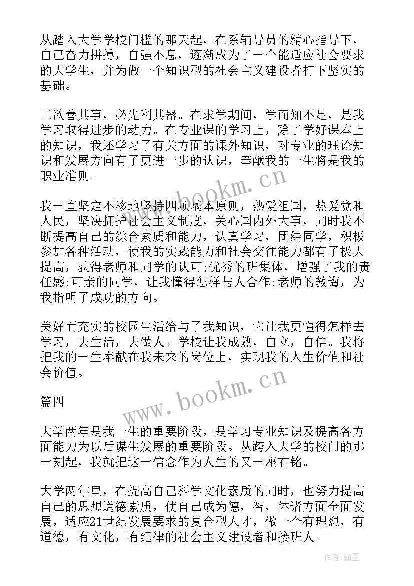 最新加强自我鉴定(优秀7篇)