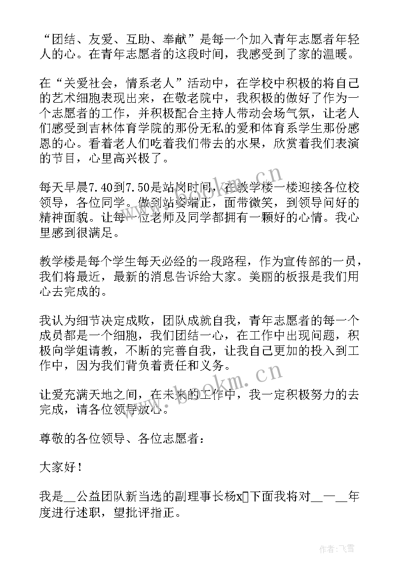 2023年志愿者工作报告格式 暑假志愿者社会实践工作报告(通用7篇)