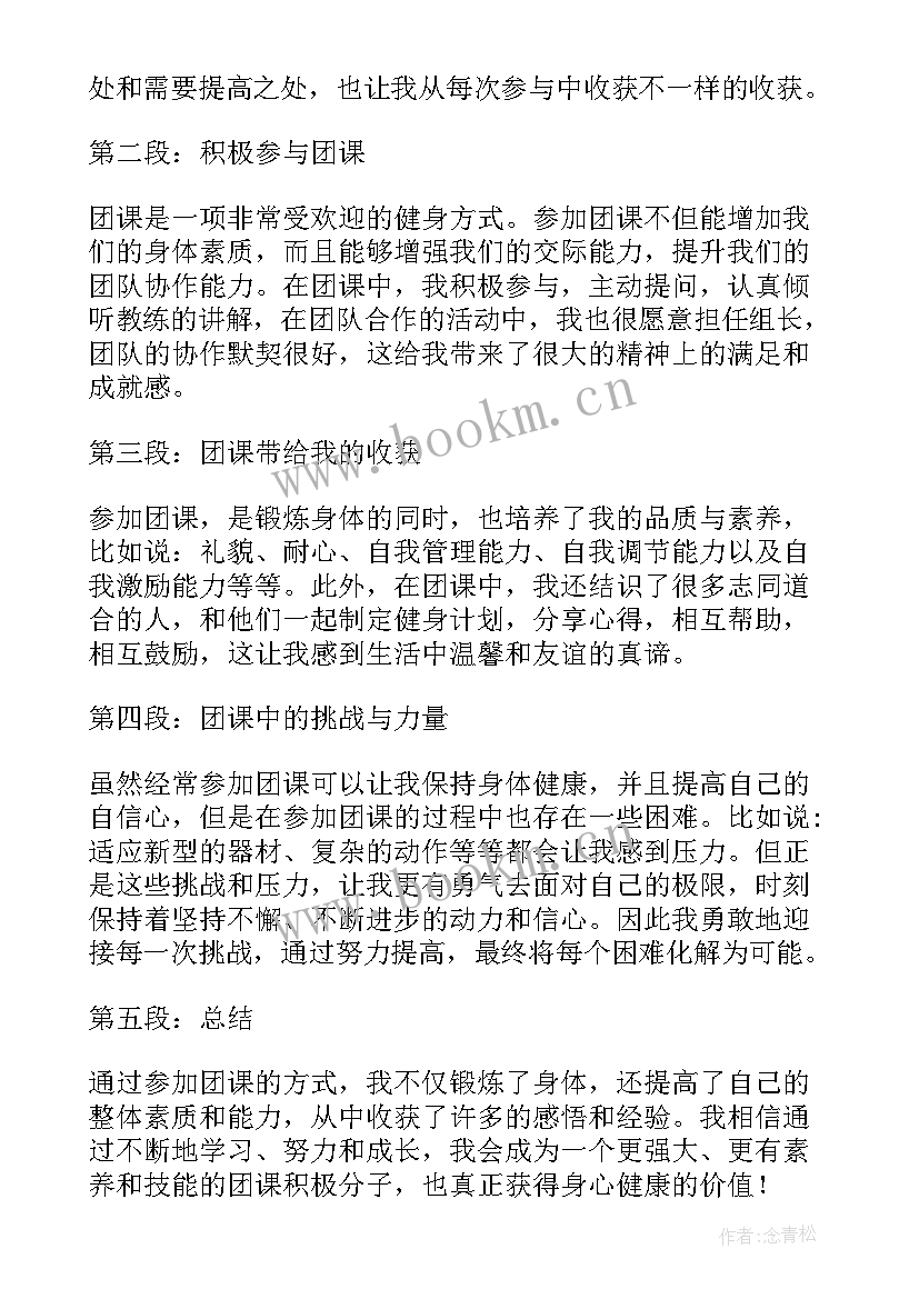 2023年入团积极分子团课心得体会 入党积极分子心得体会(优质10篇)