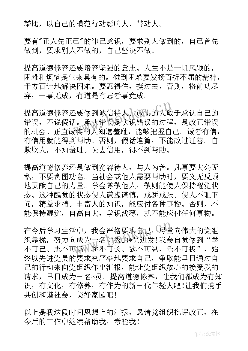 2023年入团积极分子团课心得体会 入党积极分子心得体会(优质10篇)