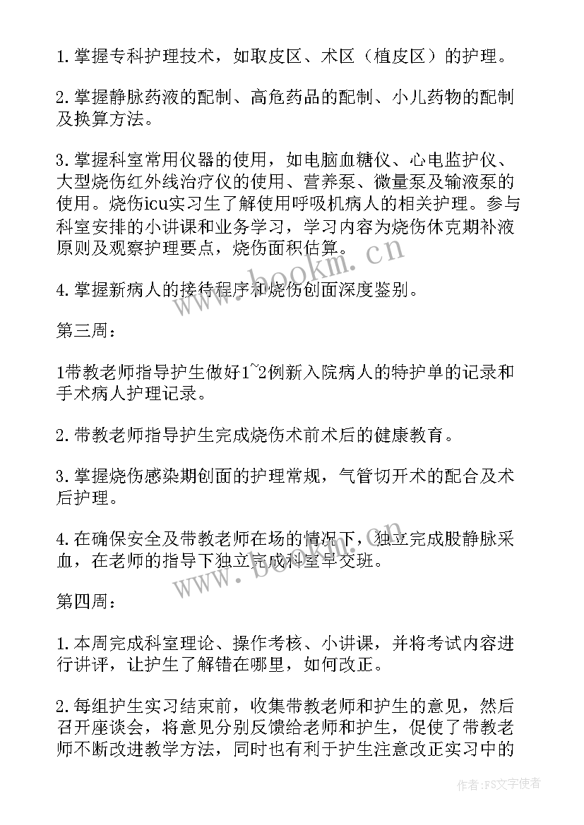 最新医学生自我鉴定总结 医学生自我鉴定(优秀10篇)