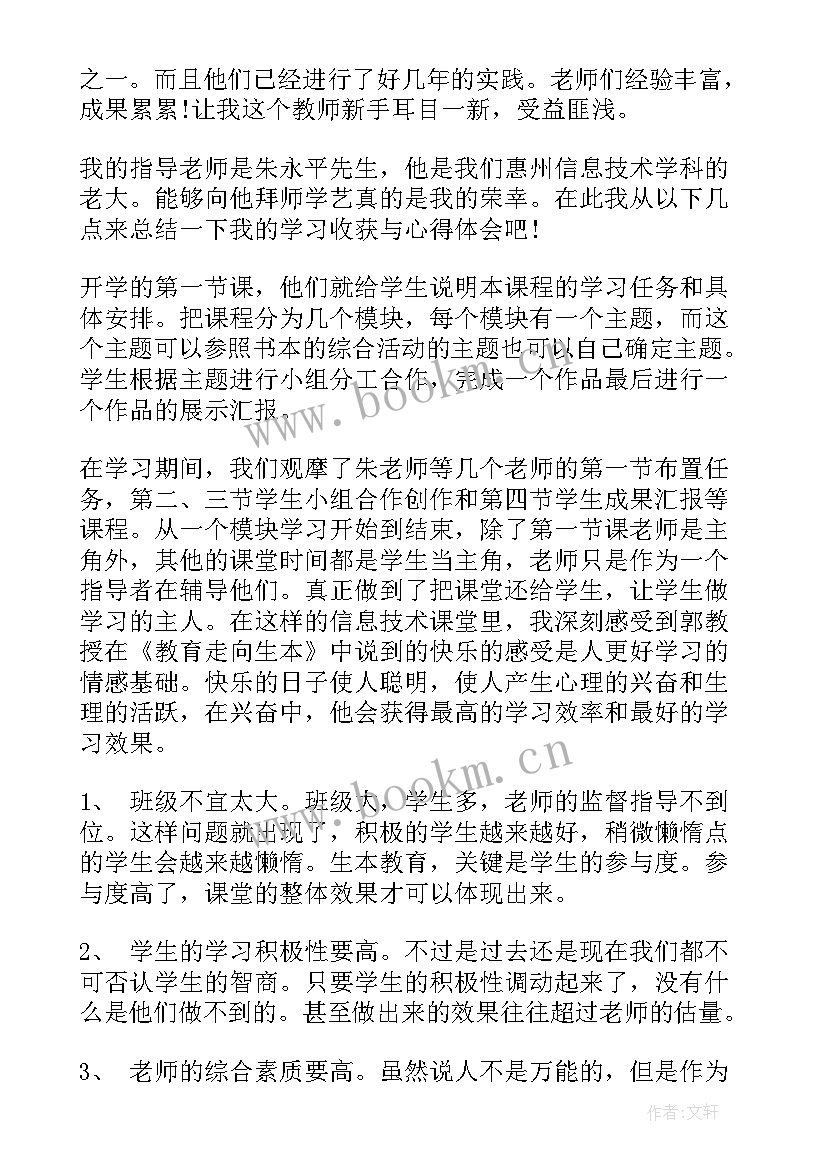 最新 学习自我鉴定(实用7篇)