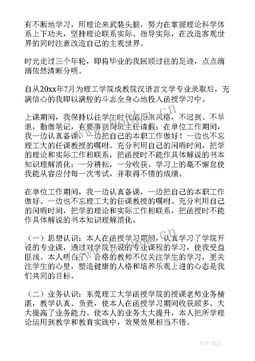 最新数控专业自我鉴定中专 专科自我鉴定(优秀8篇)