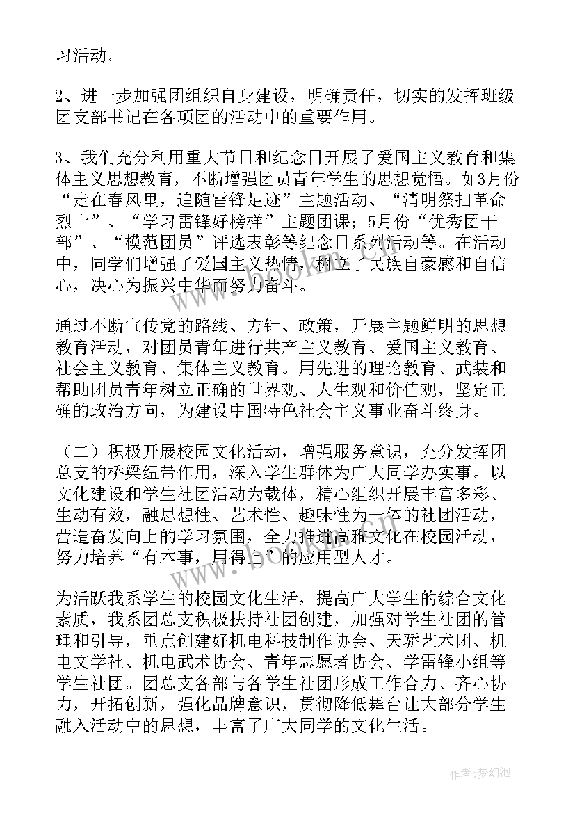 最新年度工作报告英文(优质9篇)