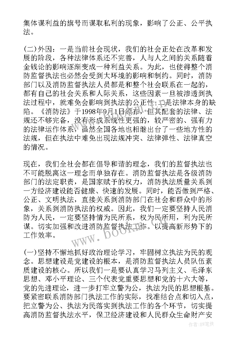 2023年消防施工情况报告 消防年度工作报告(汇总8篇)