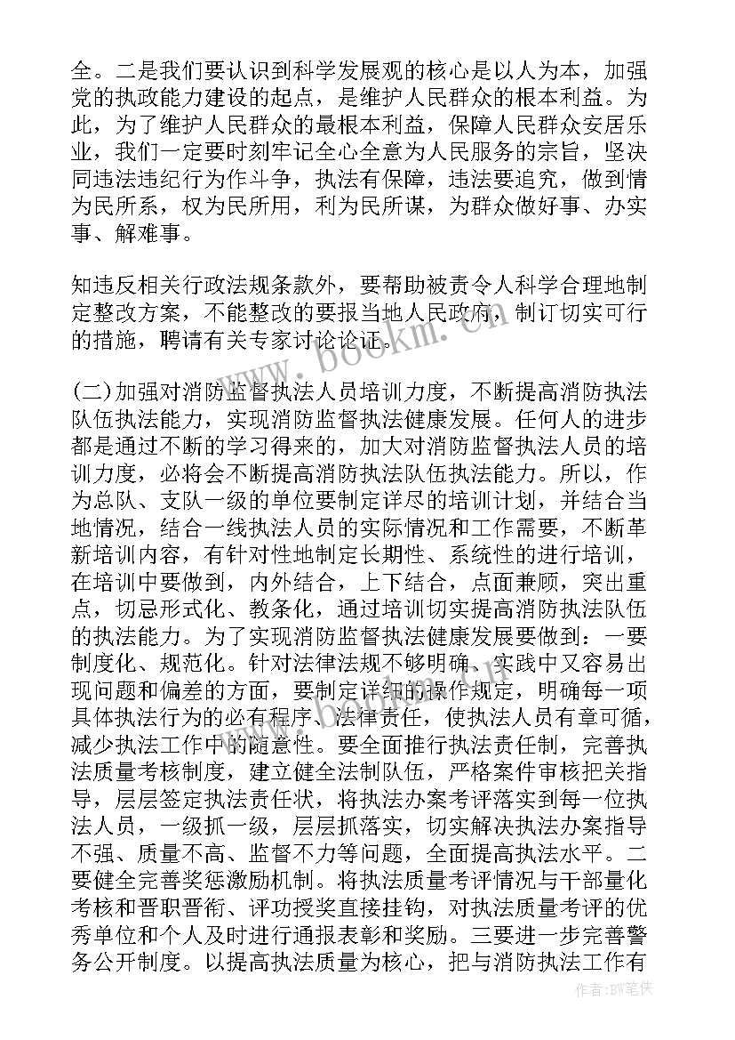 2023年消防施工情况报告 消防年度工作报告(汇总8篇)