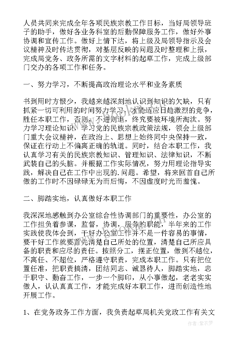 2023年两委干部个人工作报告 干部个人四述工作报告(汇总5篇)