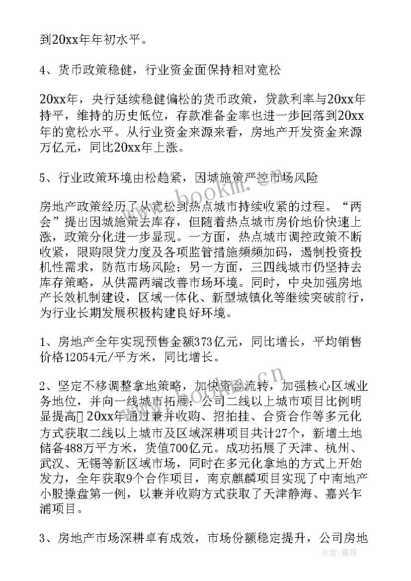 最新董事会半年工作总结 董事会工作总结(大全6篇)