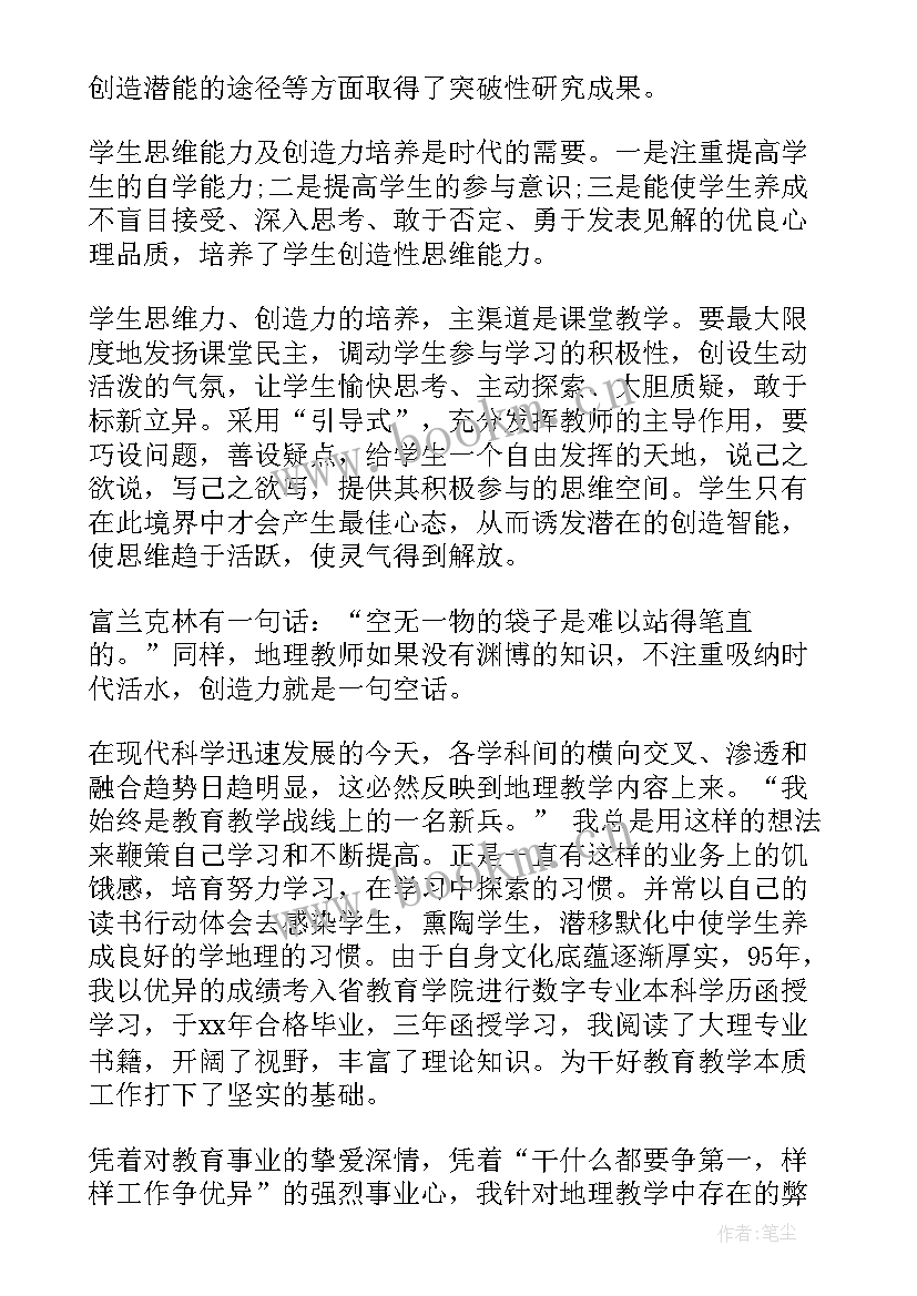 考核自我鉴定 考核表自我鉴定(优质8篇)