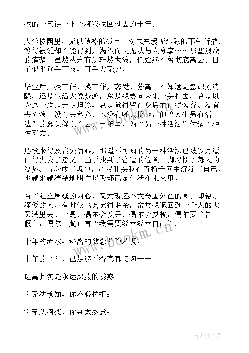 2023年名著阅读演讲 名著简爱阅读心得体会(汇总8篇)