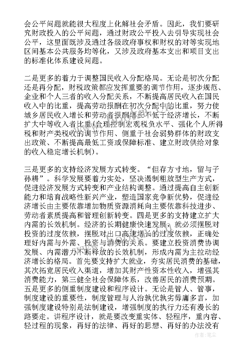 最新党员以身作则心得体会(实用8篇)