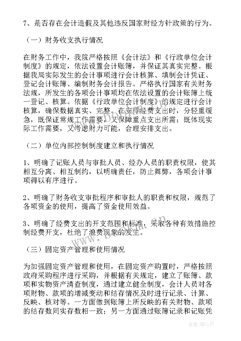 2023年农产品监督检查工作总结 检查工作报告(精选5篇)