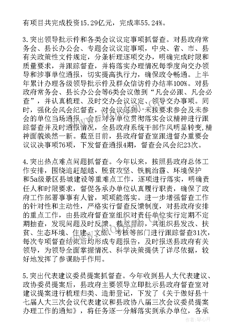 2023年农产品监督检查工作总结 检查工作报告(精选5篇)