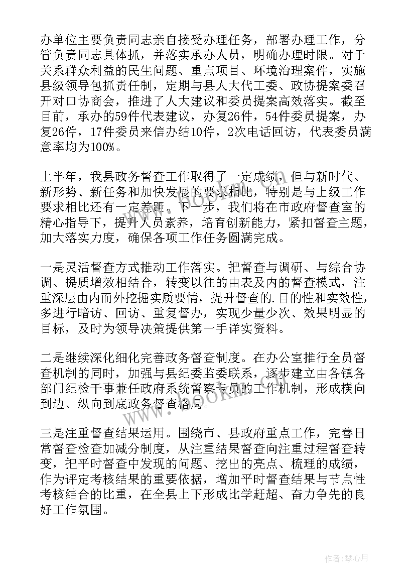 2023年农产品监督检查工作总结 检查工作报告(精选5篇)