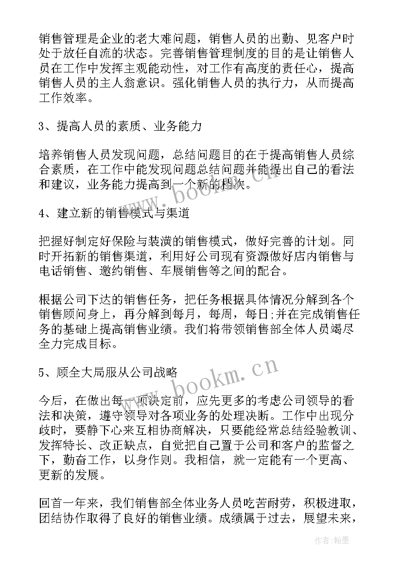 最新营销人员工作汇报 营销人员工作总结(大全7篇)