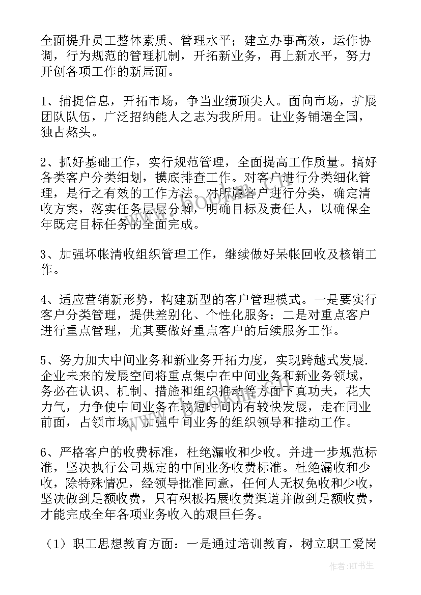 施工企业财务工作总结及工作计划 施工企业财务工作总结(模板8篇)