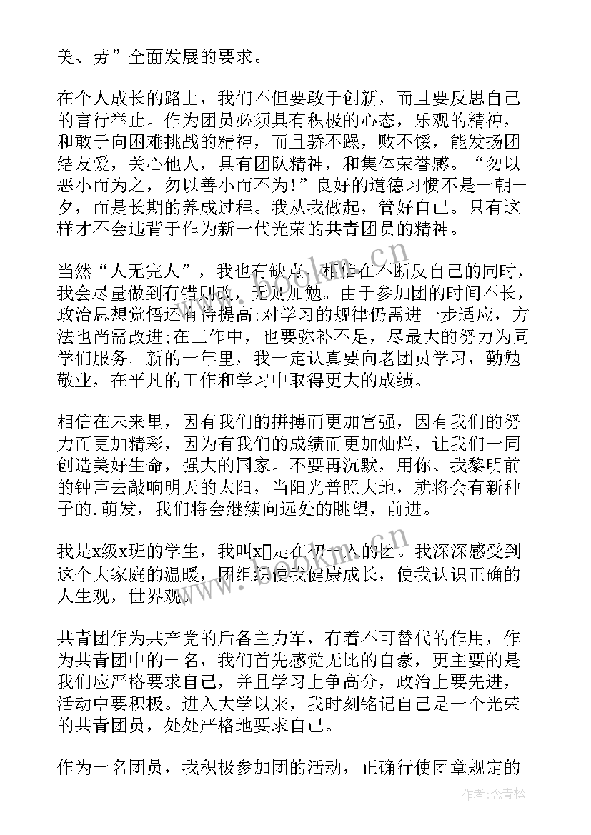 厨房的自我鉴定(优秀8篇)