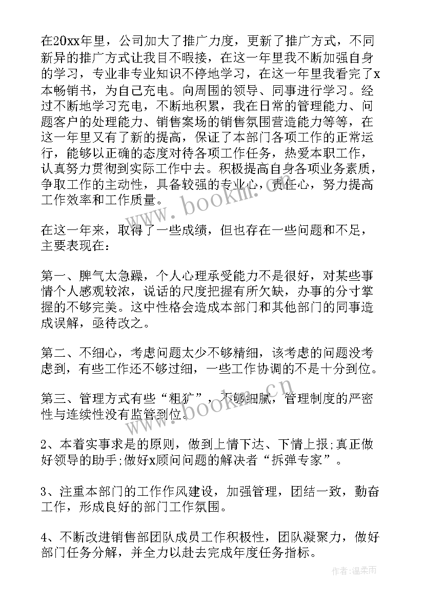 2023年工艺品销售部的工作报告 销售部个人年终总结工作报告(汇总5篇)