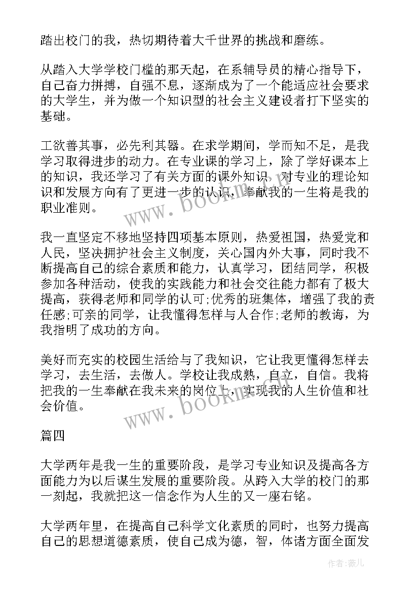 银行业自我鉴定 自我鉴定自我鉴定(优质6篇)