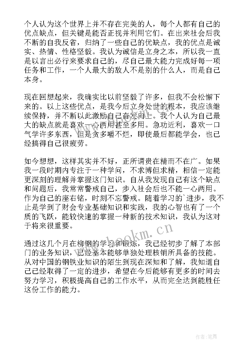 2023年工科实践教学自我鉴定(模板5篇)