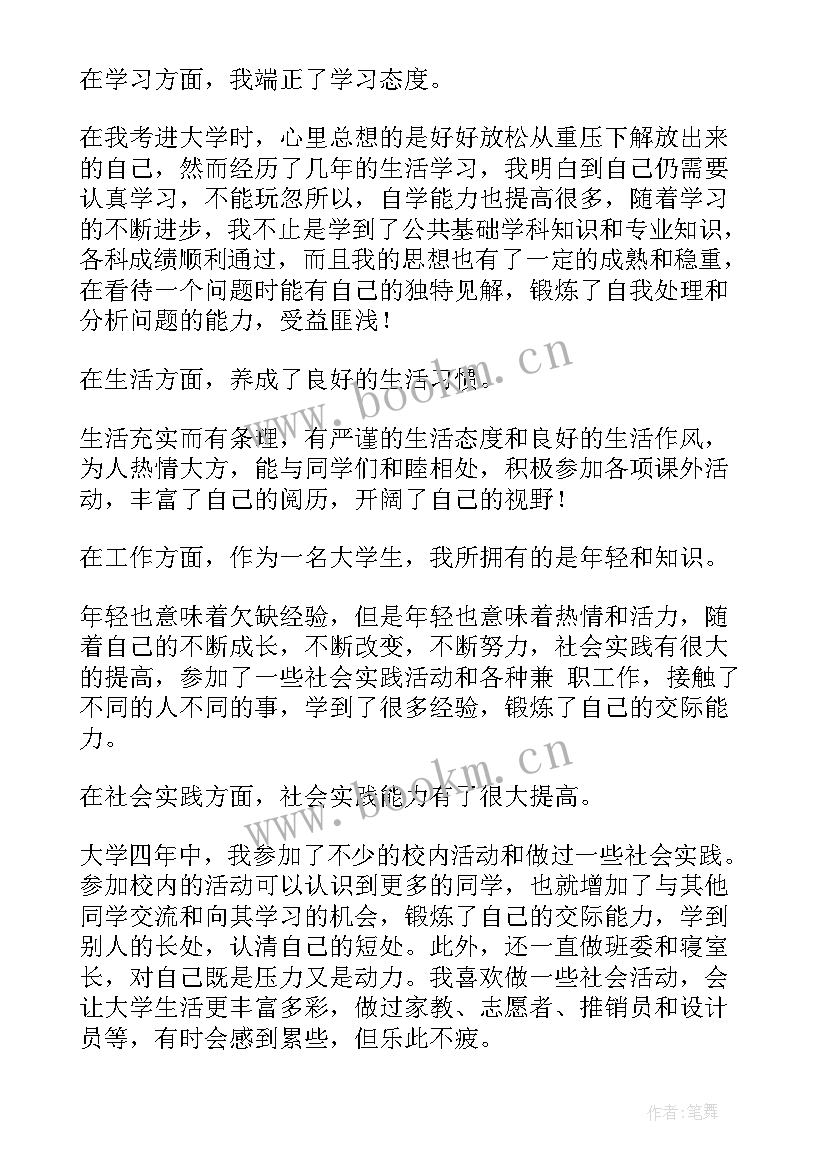 2023年工科实践教学自我鉴定(模板5篇)