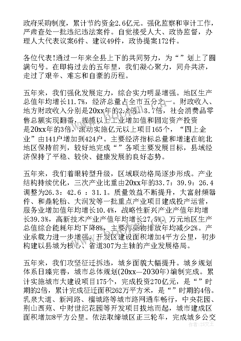 最新对区政协工作报告的评价(优质6篇)