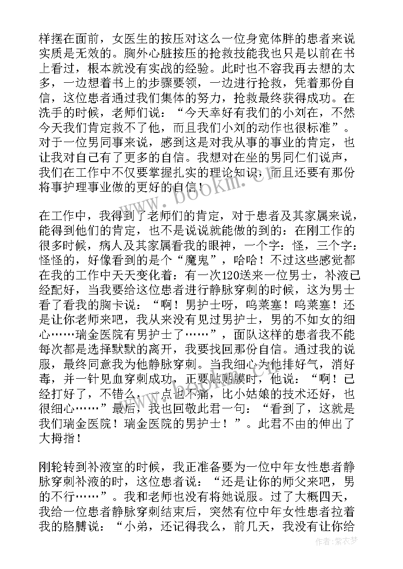 2023年急诊护士长工作总结 急诊护士工作总结(大全7篇)