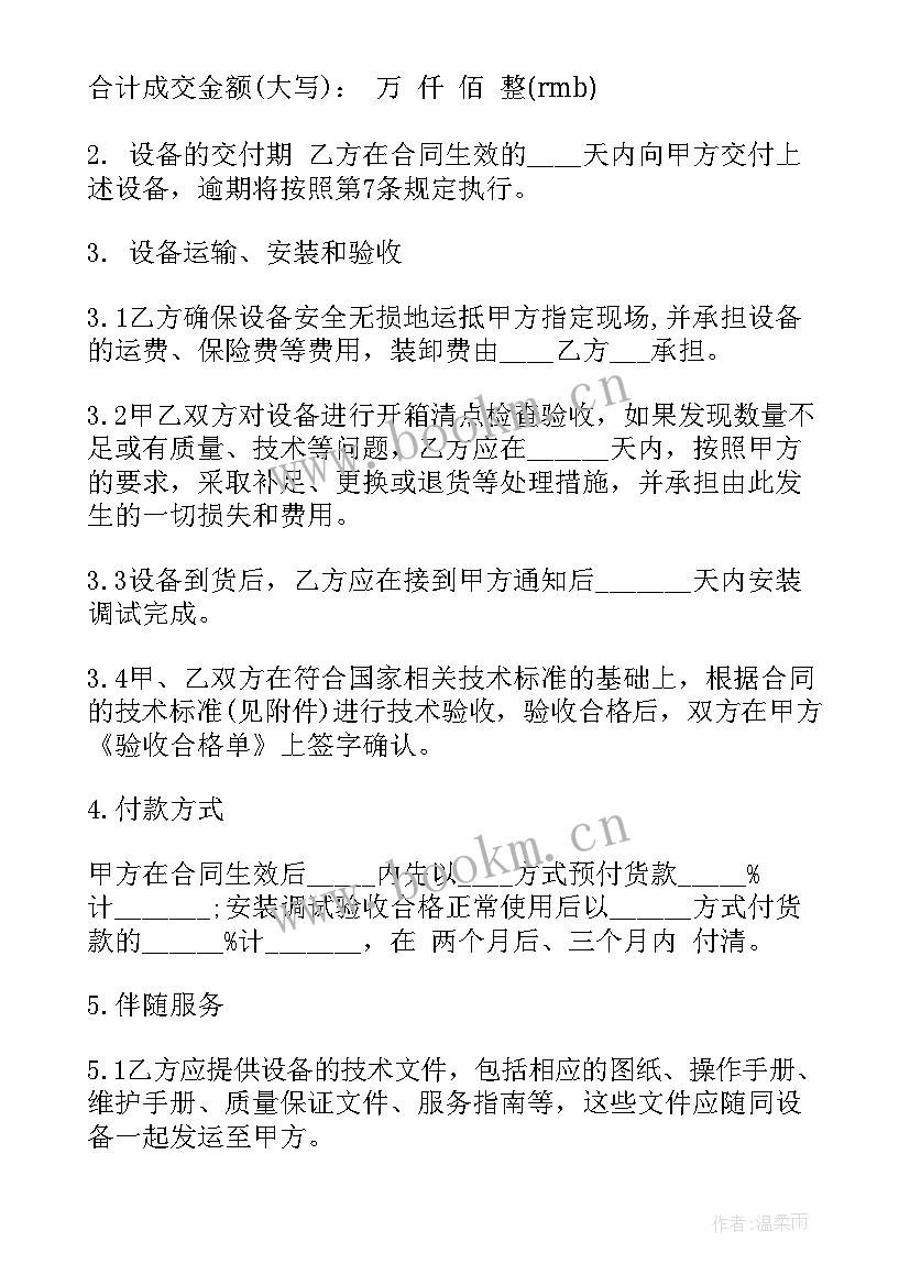 最新医疗器械自我介绍 医疗器械合同(通用7篇)