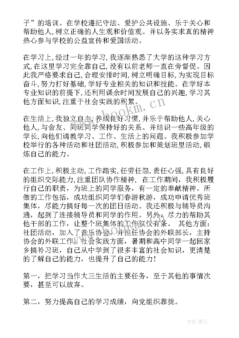 2023年礼仪部自我鉴定 自我鉴定自我鉴定(优秀9篇)