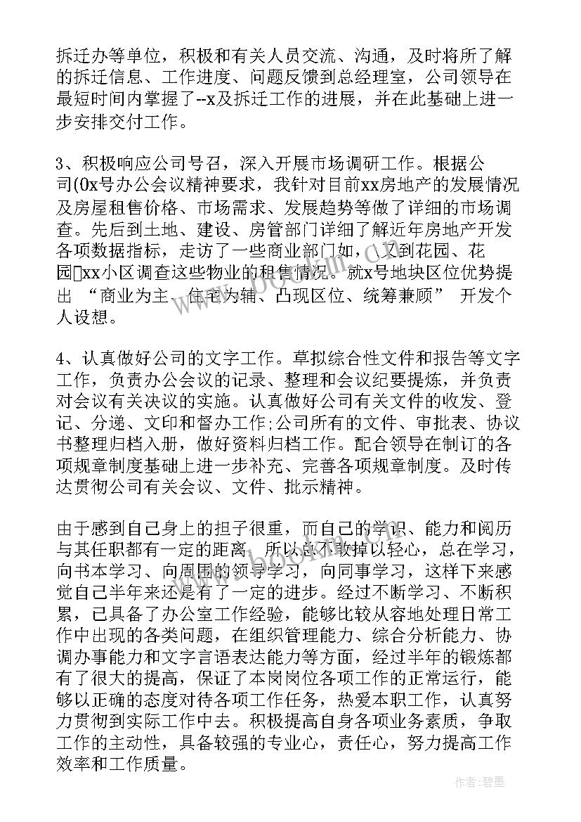 最新机关档案工作自我鉴定 机关单位工作转正自我鉴定书(通用9篇)