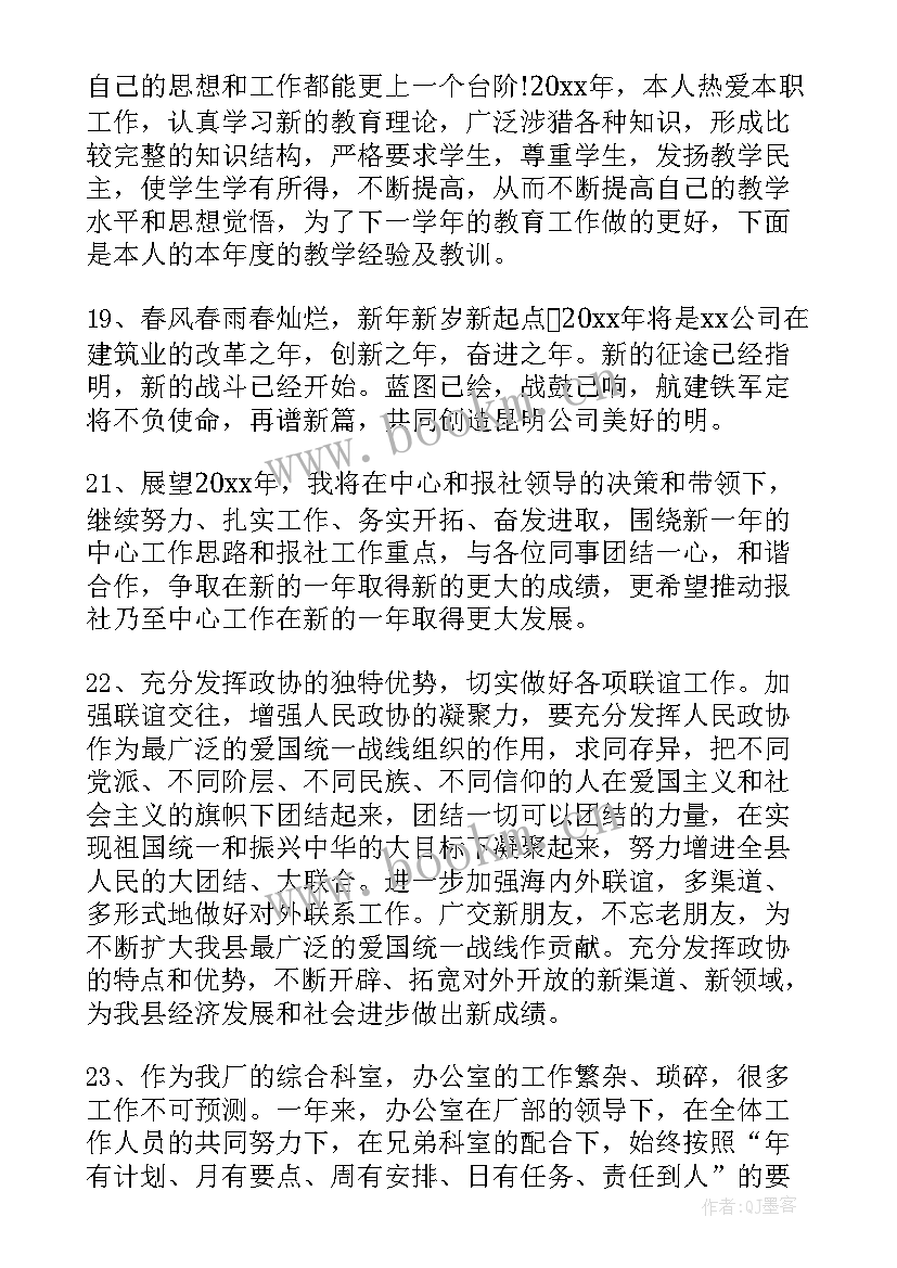 最新工作报告的语和结束语 单位工作报告结束语(实用6篇)