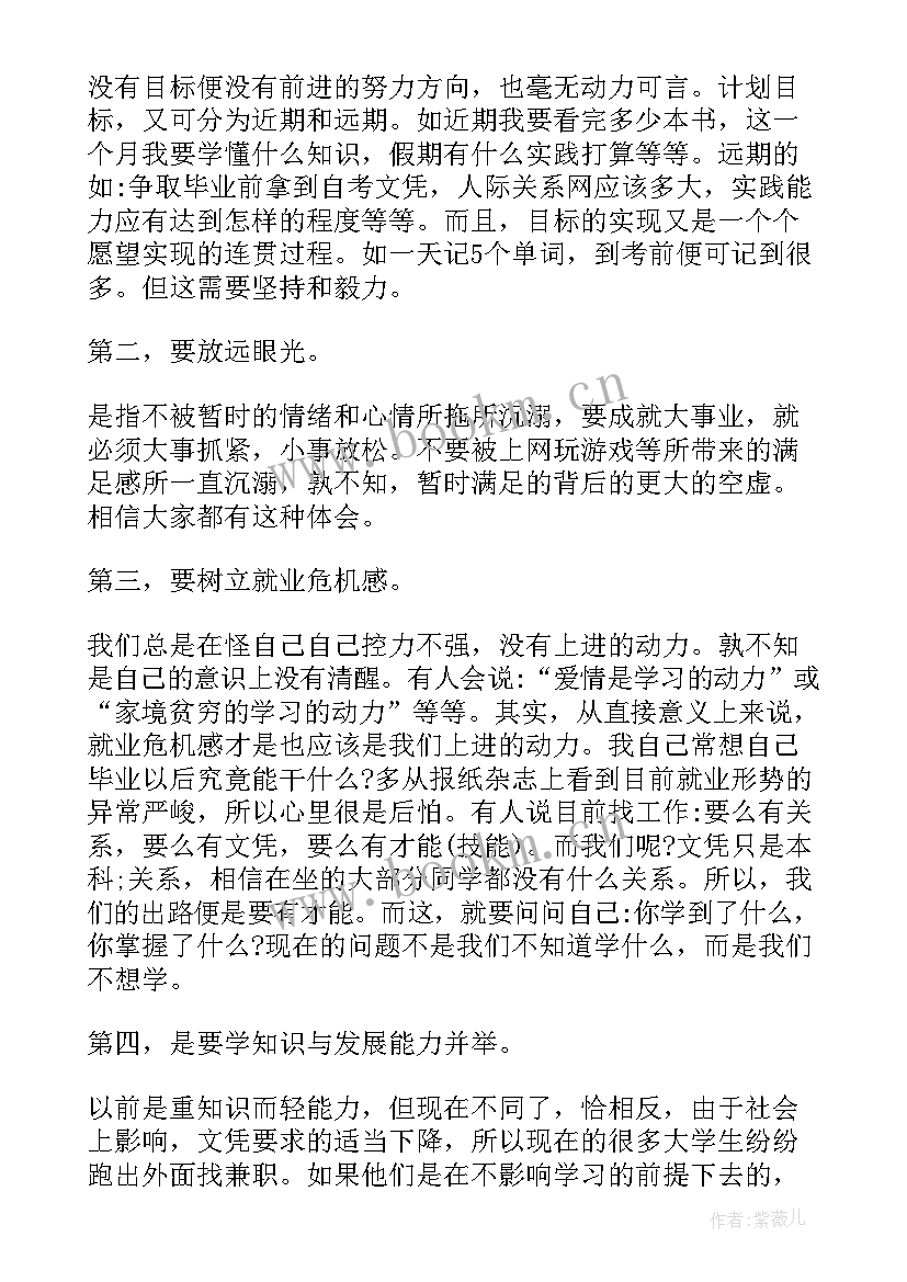 2023年大学生在生活方面的自我总结 大学生在生活学习方面的体会(实用7篇)