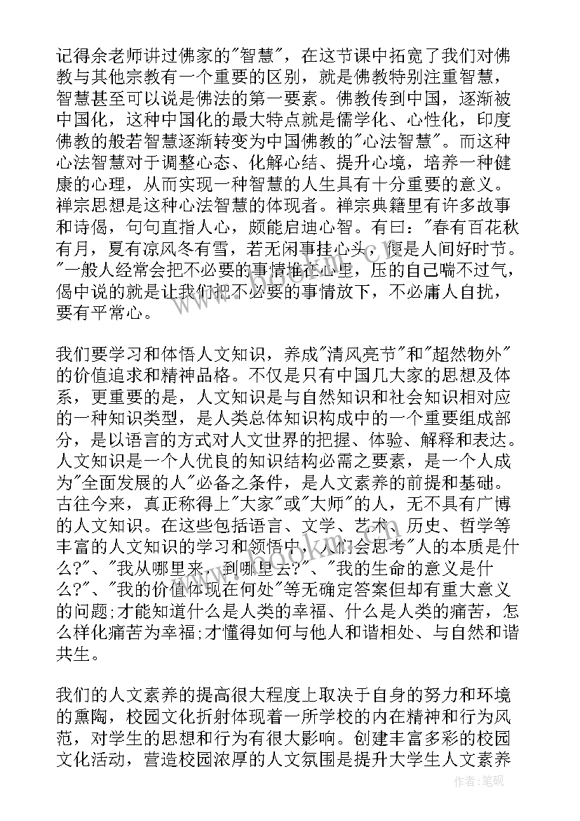 自我鉴定运动与健康 的心理健康自我鉴定(模板7篇)