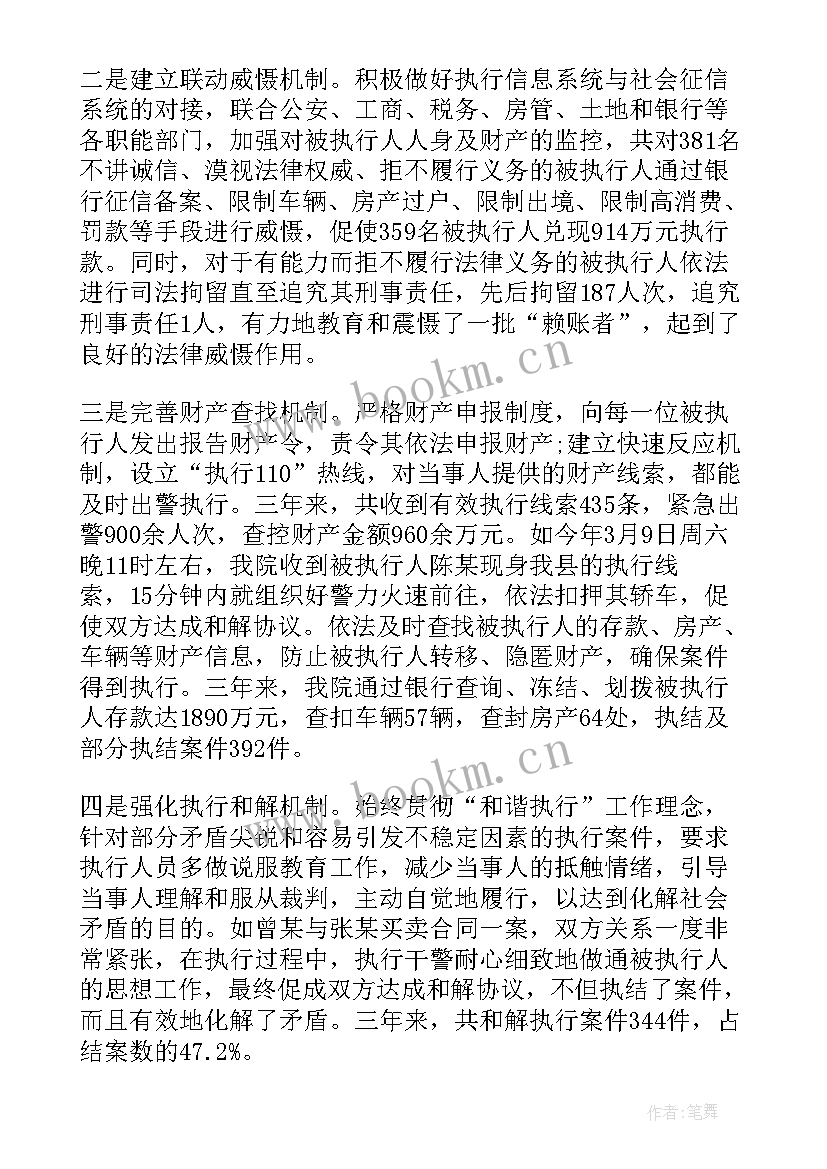 2023年预算执行工作报告谋划工作(精选6篇)