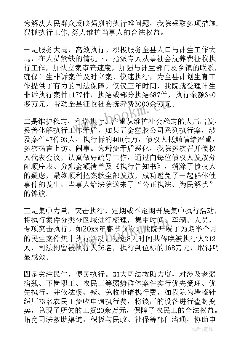 2023年预算执行工作报告谋划工作(精选6篇)