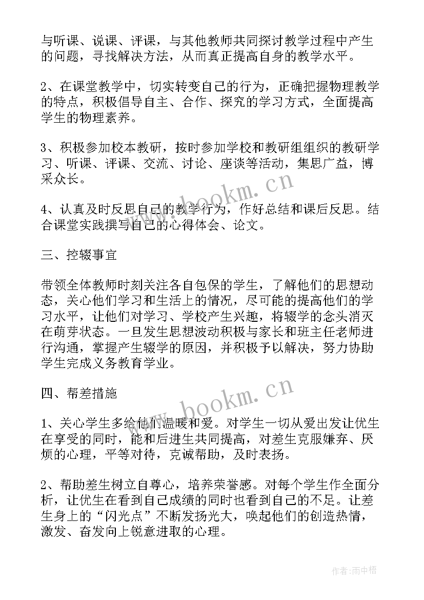 新学期开学校长工作汇报 新学期校长开学致辞(通用7篇)