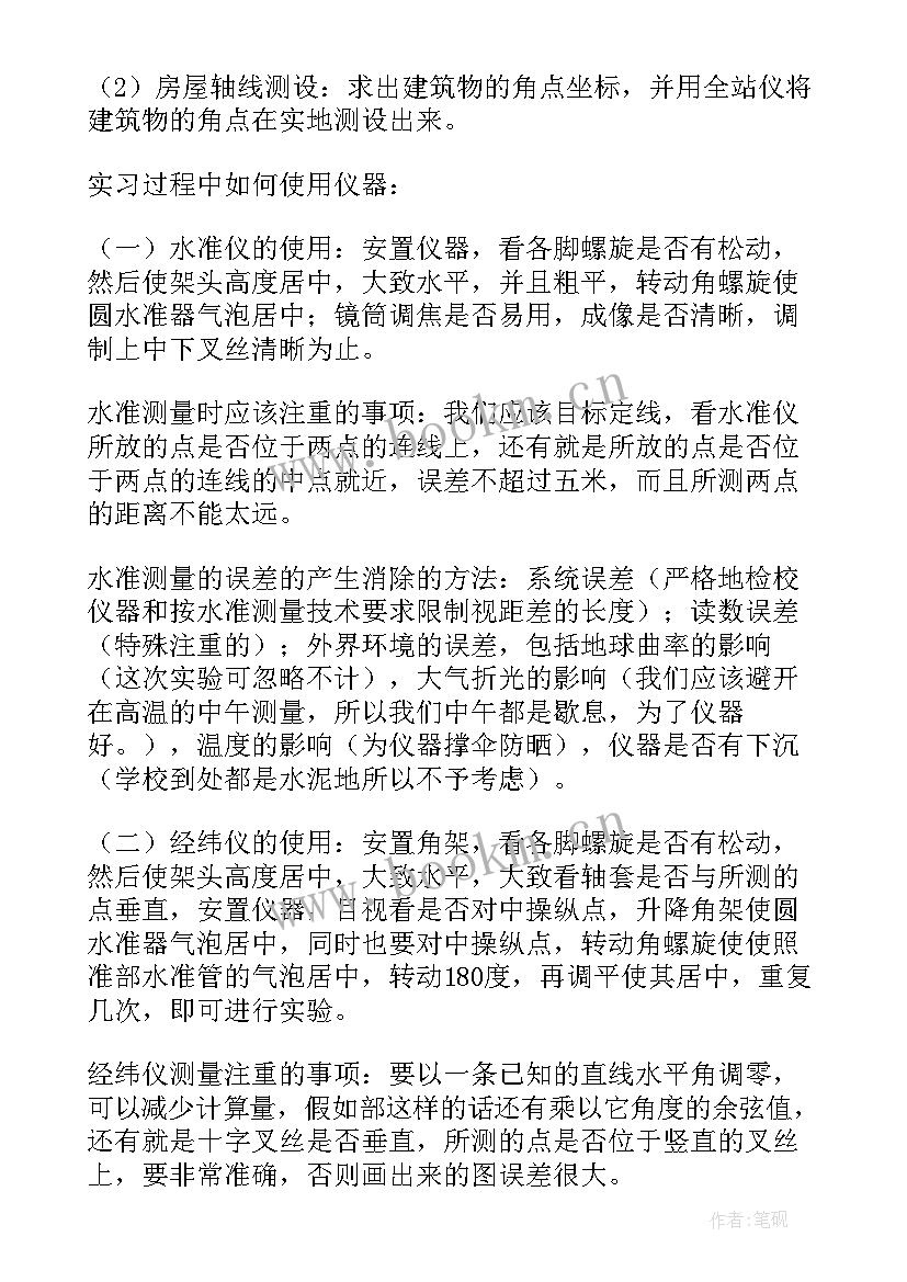 2023年中专学生顶岗自我鉴定 学生顶岗实习自我鉴定(模板9篇)