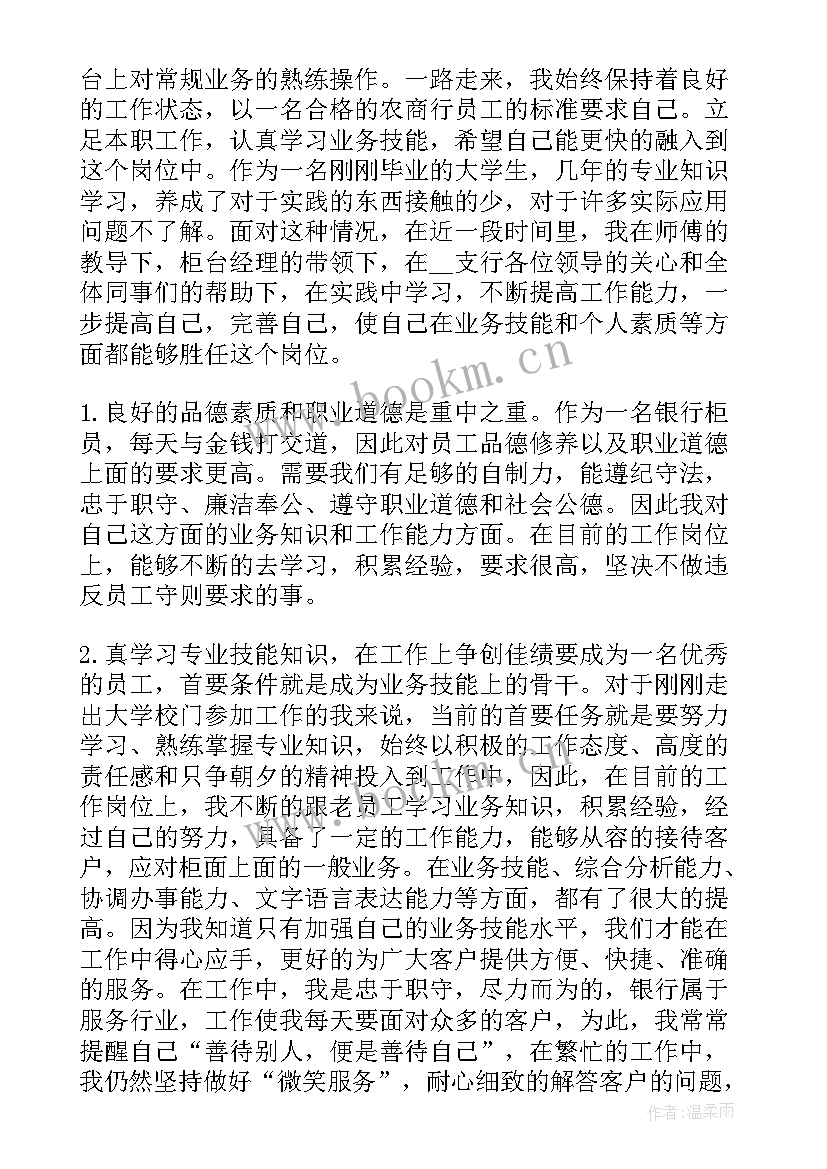 最新公司转正自我鉴定 公司员工转正自我鉴定(通用9篇)