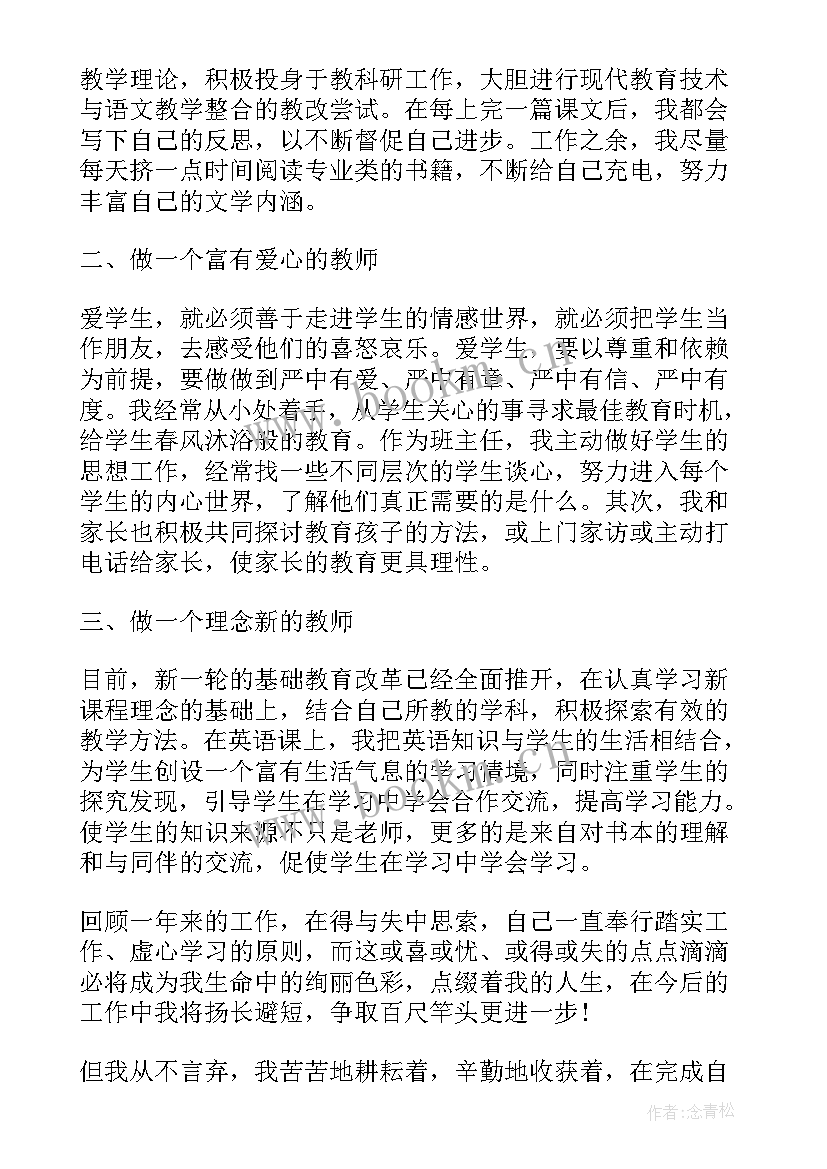 考核鉴定表自我评价 考核表自我鉴定(精选7篇)