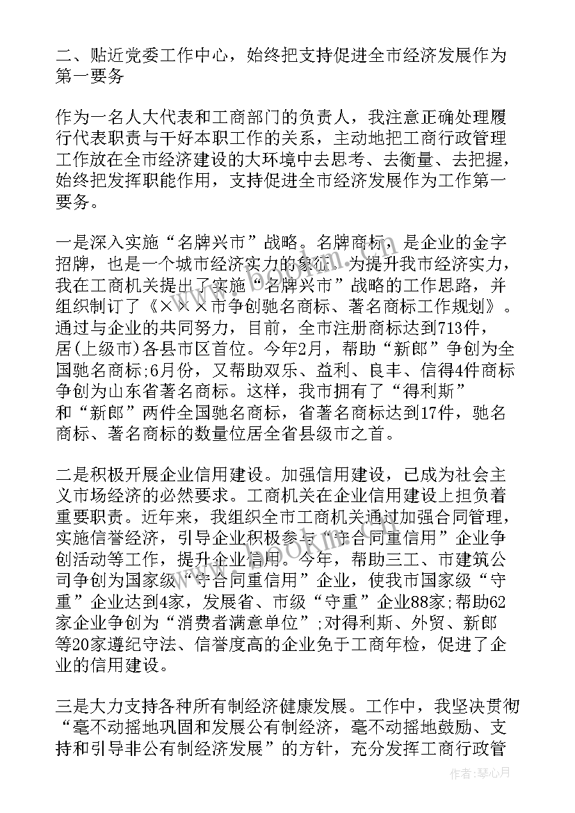 最新教师交流轮岗工作自我鉴定 初中教师轮岗交流总结教师轮岗工作总结报告(通用8篇)